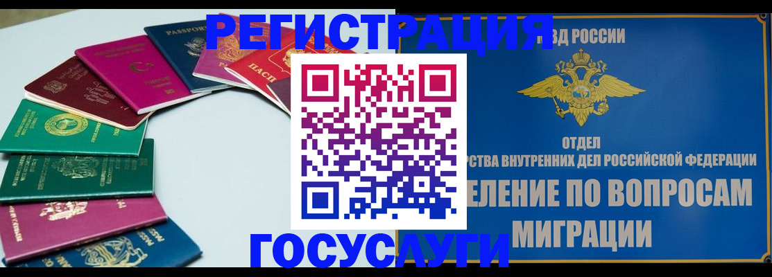 временная регистрация 2025 в Кинешме