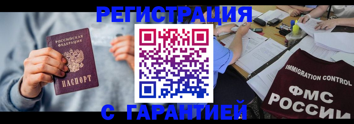 где прописаться в Кинешме