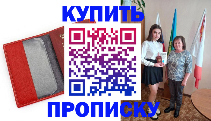 временная регистрация поиск в Кинешме